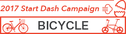 2017 Start Dash Campaign BICYCLE